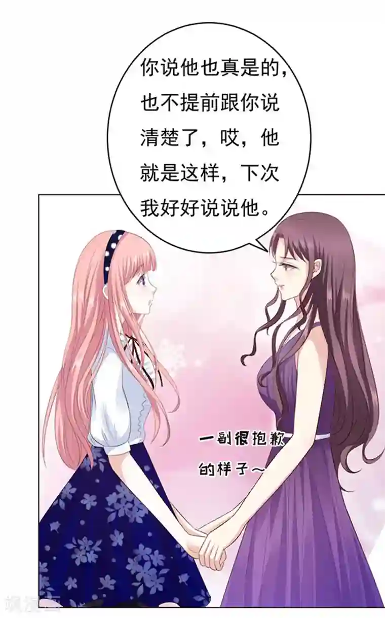 烈爱知夏第72话 你争不过我1