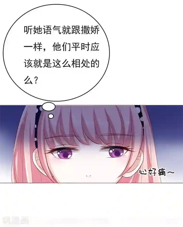烈爱知夏第72话 你争不过我1