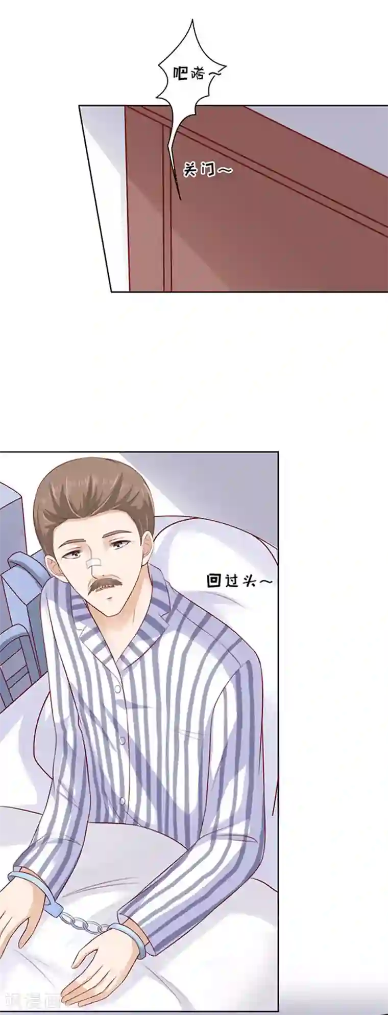 烈爱知夏第89话 靠山2