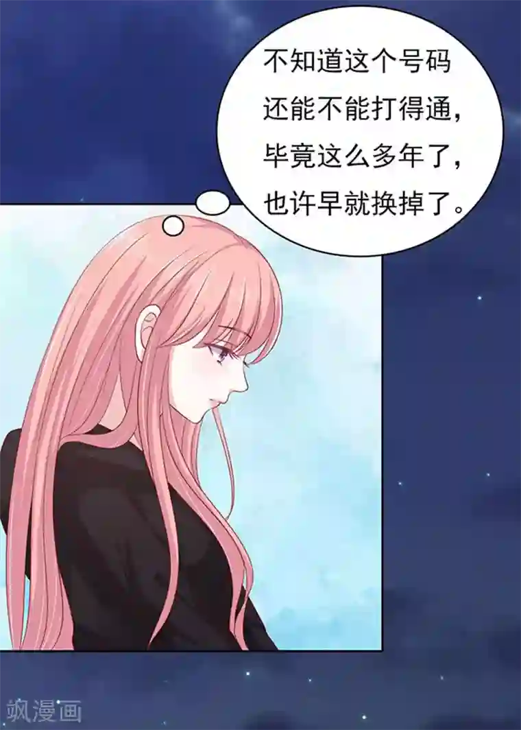 烈爱知夏第89话 靠山2