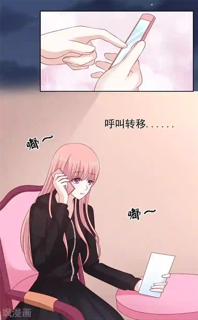 烈爱知夏第89话 靠山2