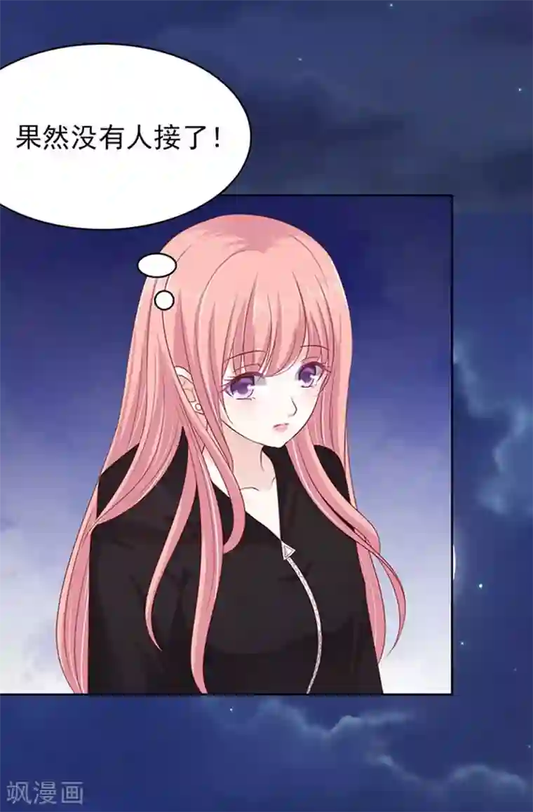 烈爱知夏第89话 靠山2