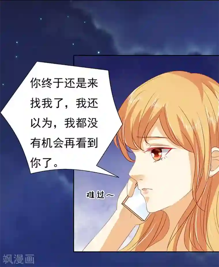 烈爱知夏第89话 靠山2