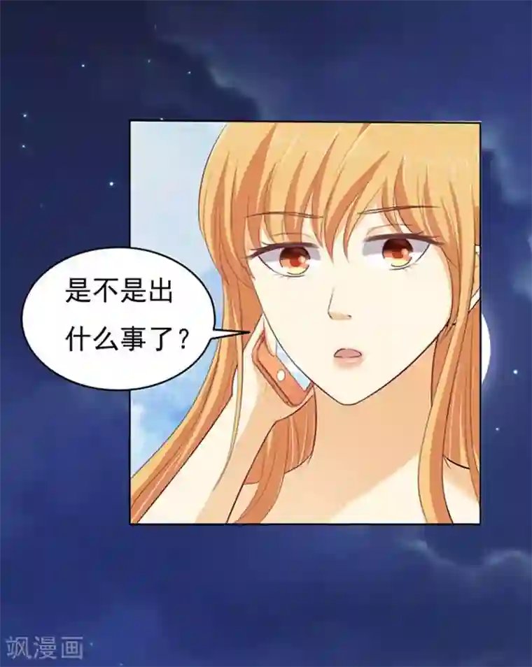 烈爱知夏第89话 靠山2