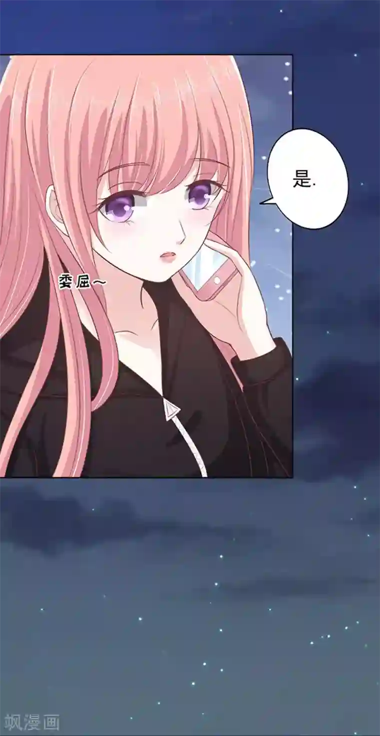 烈爱知夏第89话 靠山2