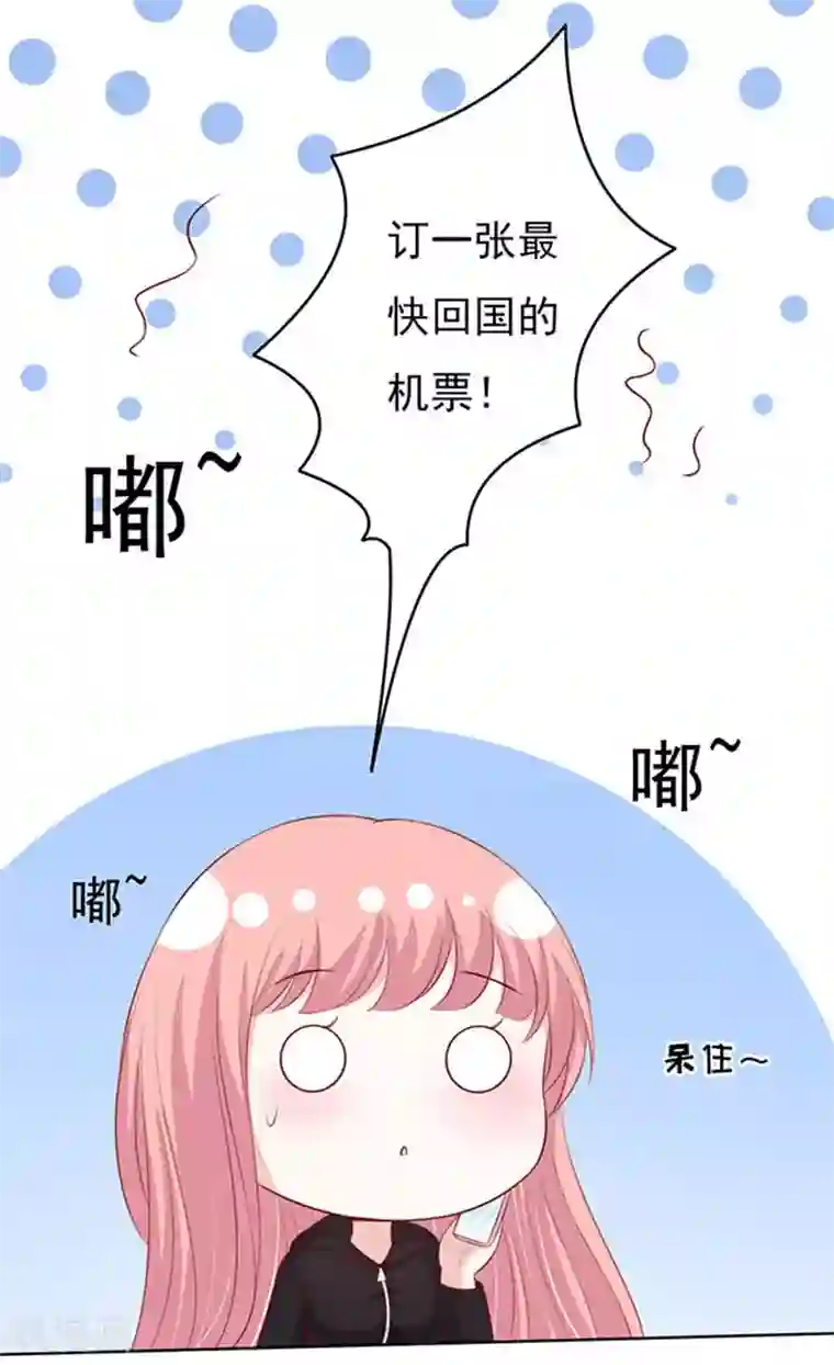 烈爱知夏第89话 靠山2