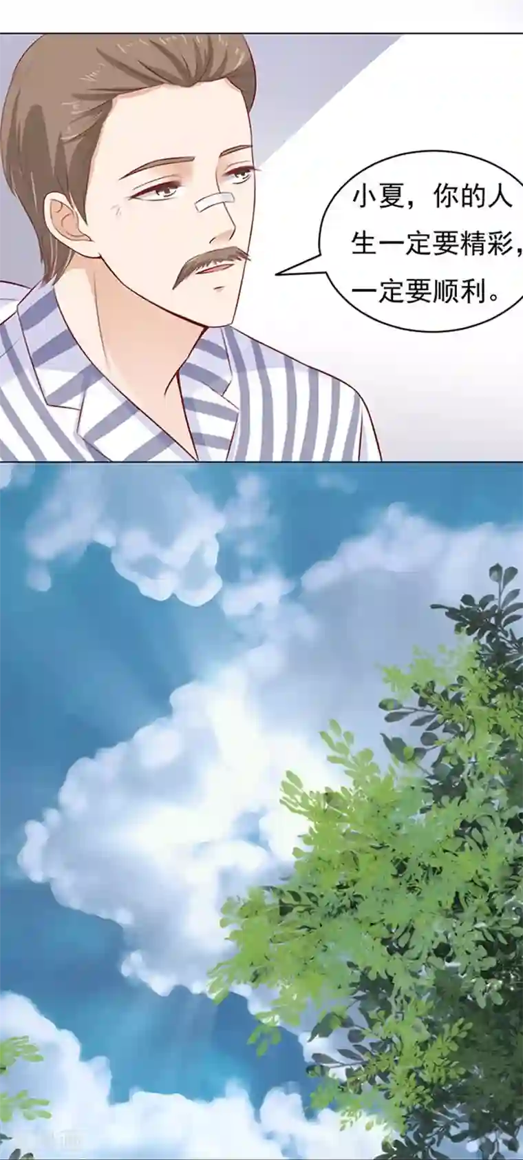 烈爱知夏第89话 靠山2