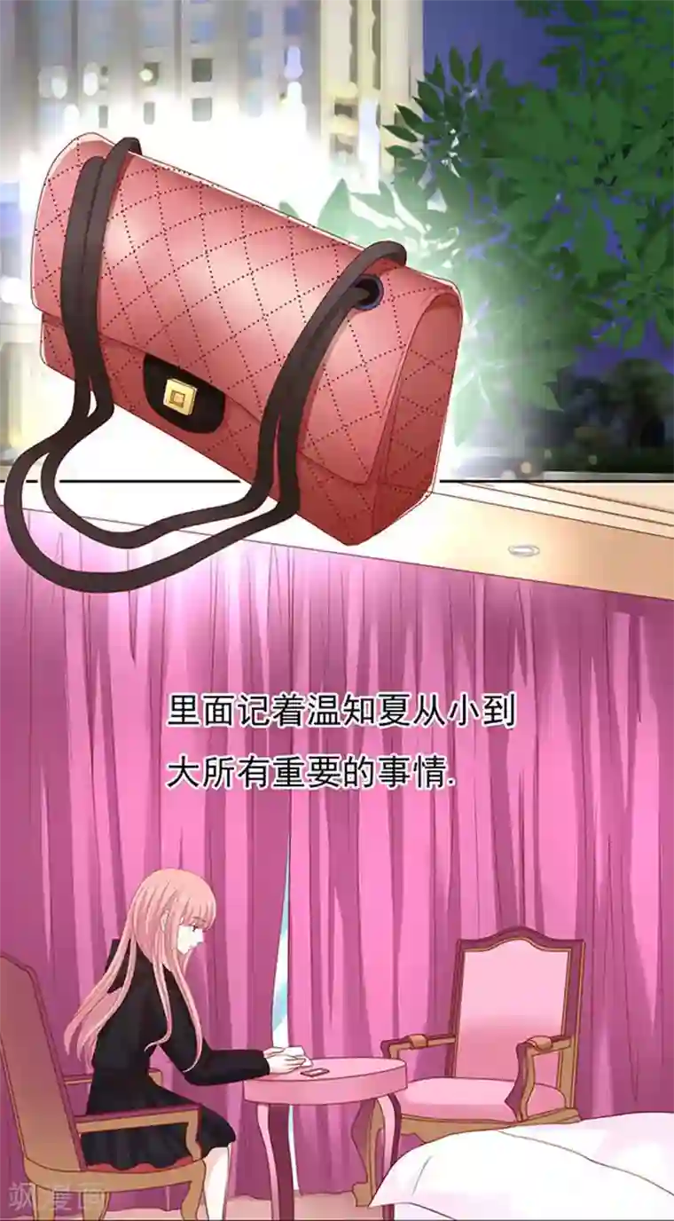 烈爱知夏第89话 靠山2