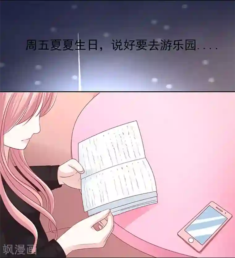 烈爱知夏第89话 靠山2