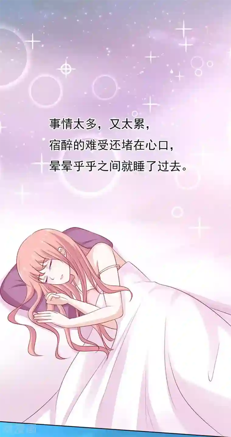 烈爱知夏第90话 血浓于水1