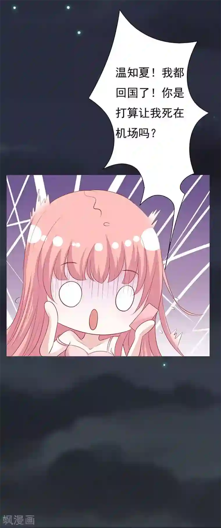 烈爱知夏第90话 血浓于水1