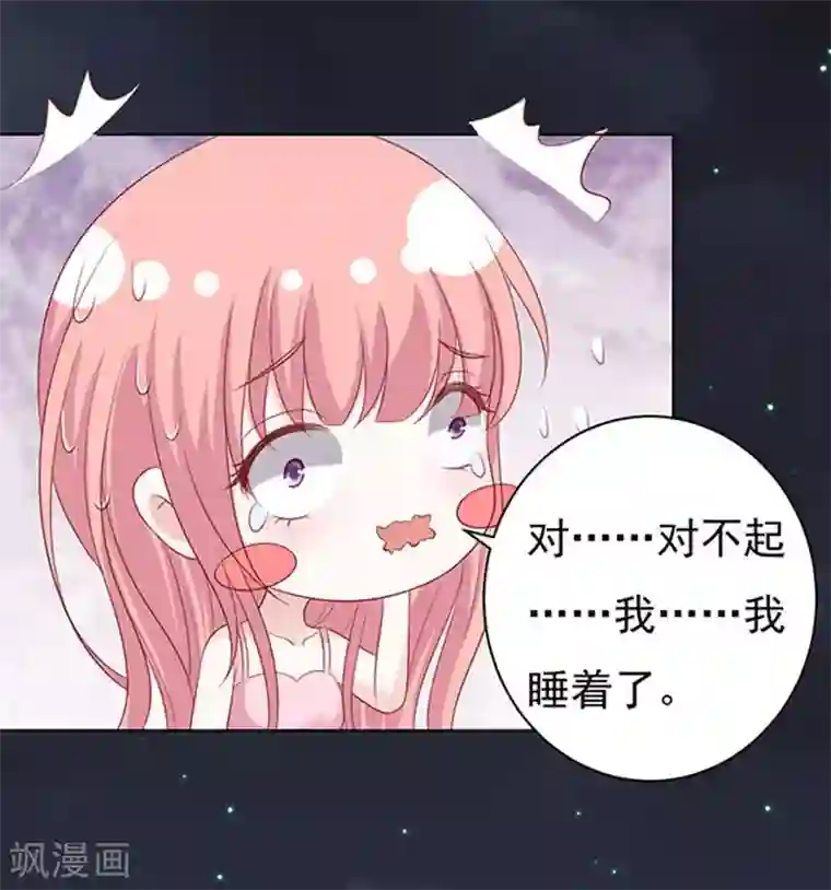 烈爱知夏第90话 血浓于水1