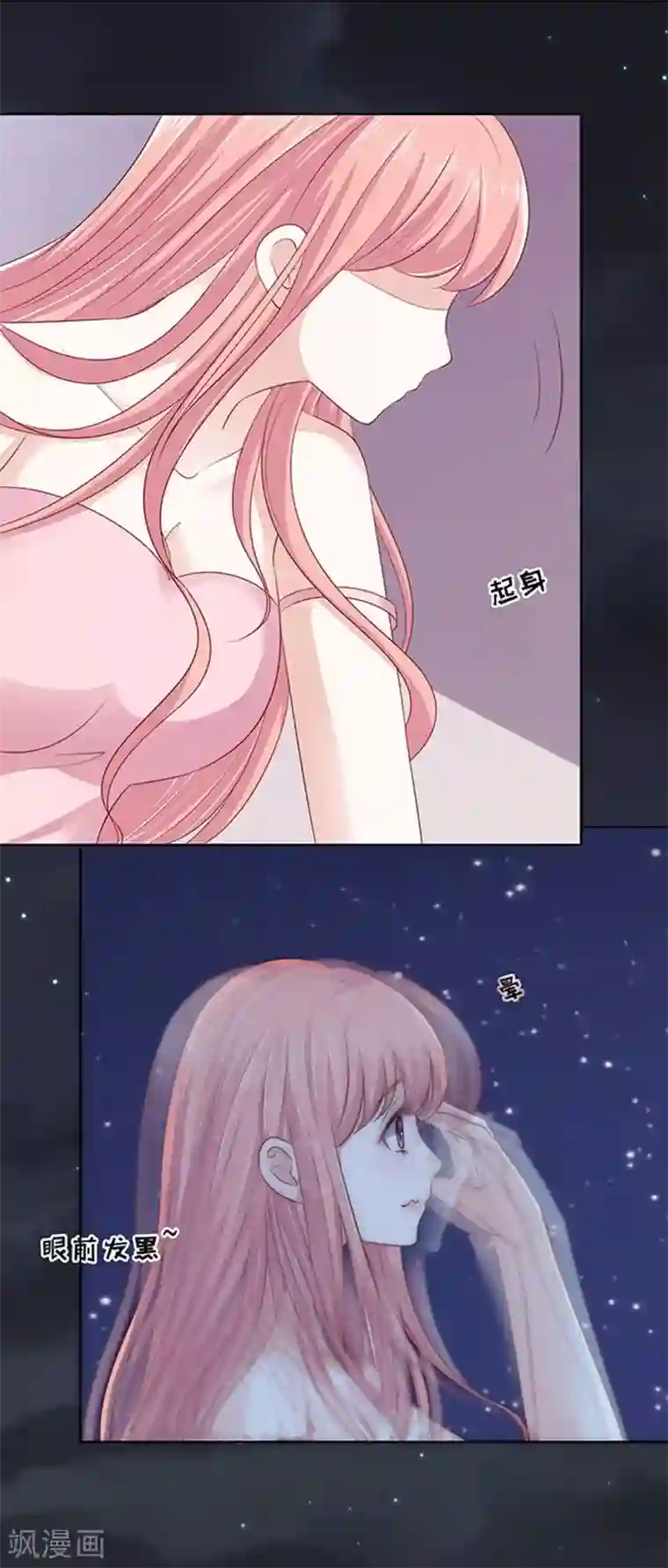 烈爱知夏第90话 血浓于水1