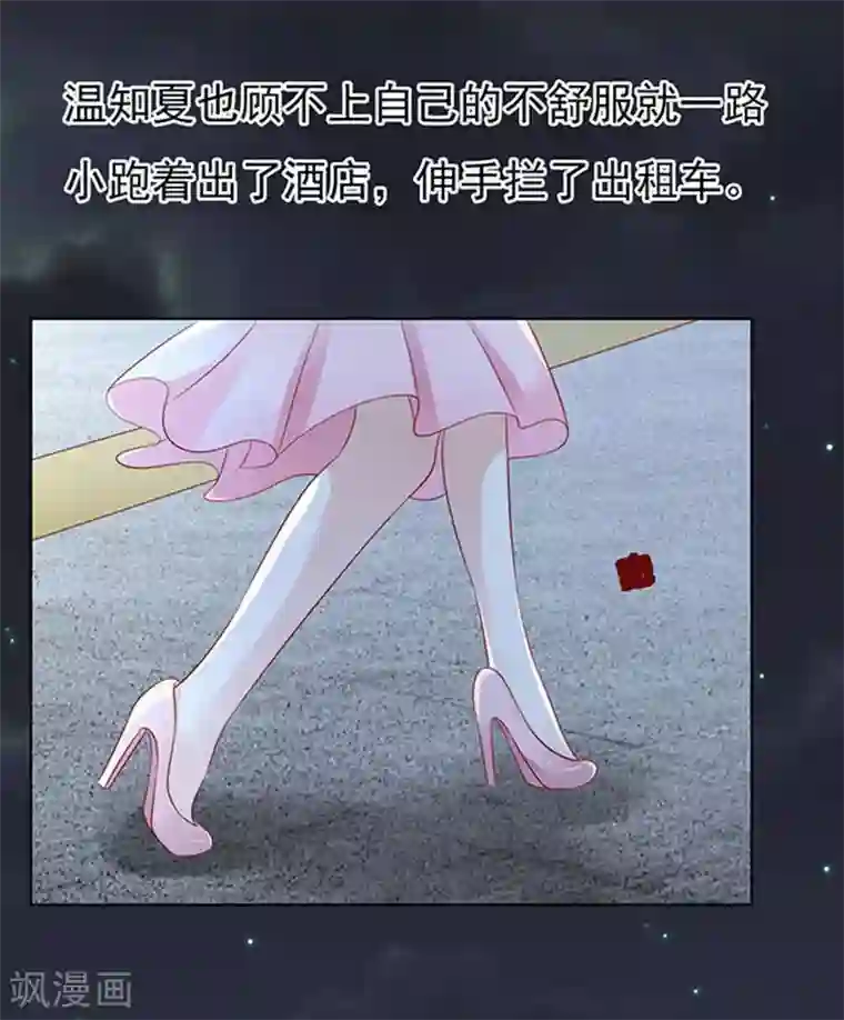 烈爱知夏第90话 血浓于水1