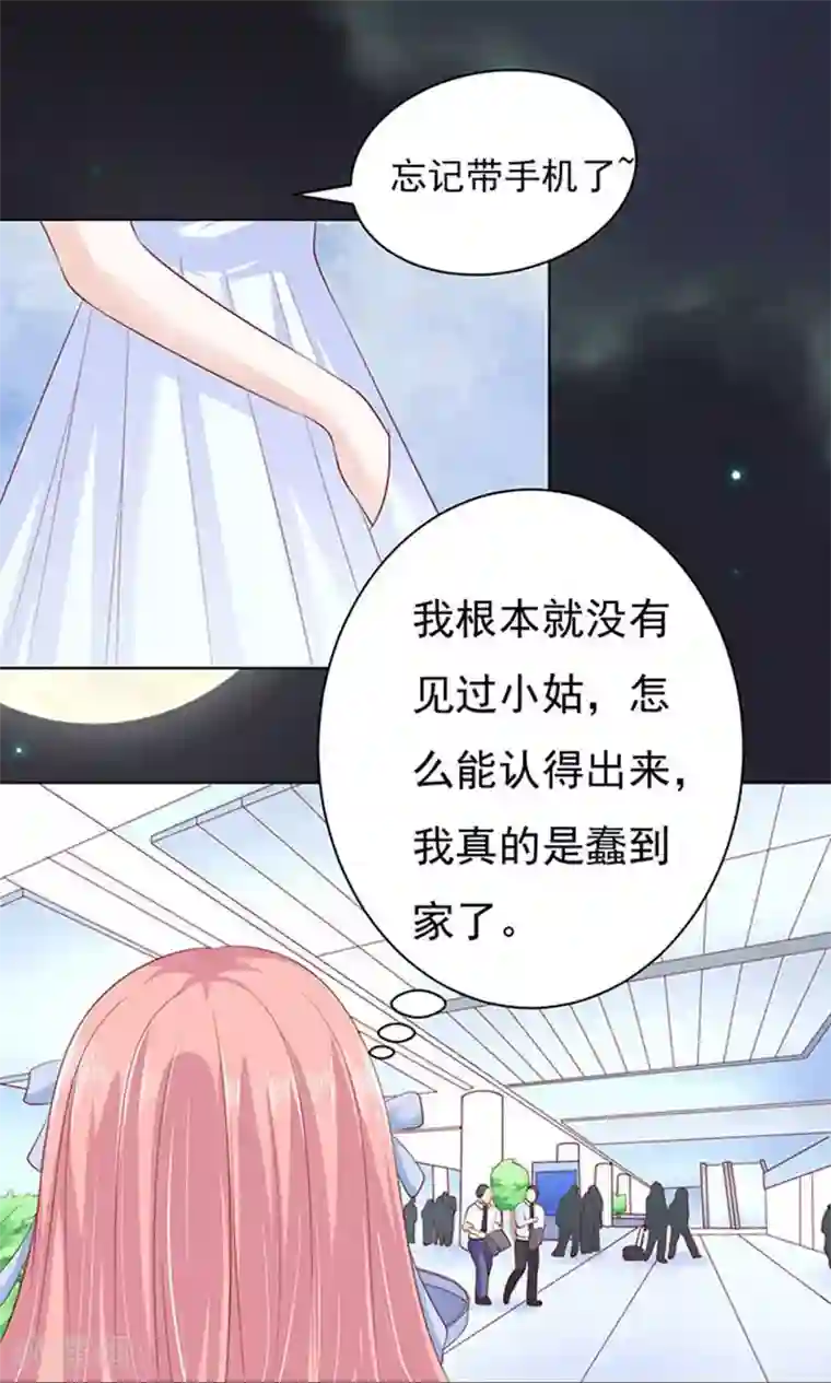 烈爱知夏第90话 血浓于水1