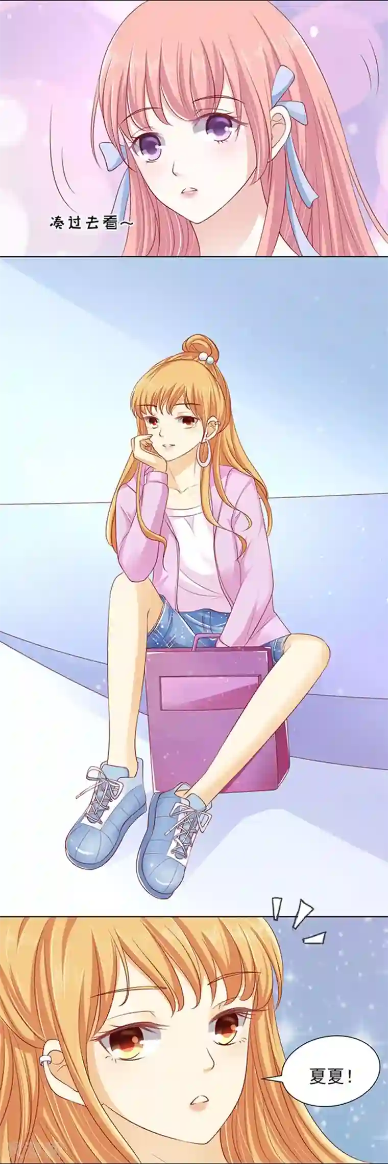 烈爱知夏第90话 血浓于水1