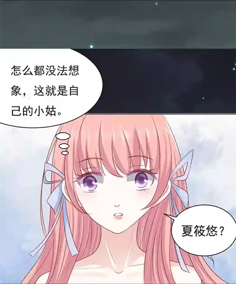 烈爱知夏第90话 血浓于水1