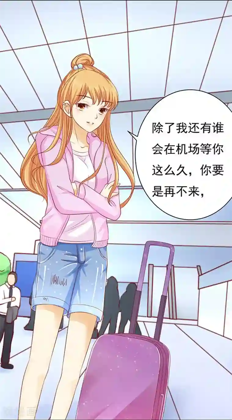 烈爱知夏第90话 血浓于水1