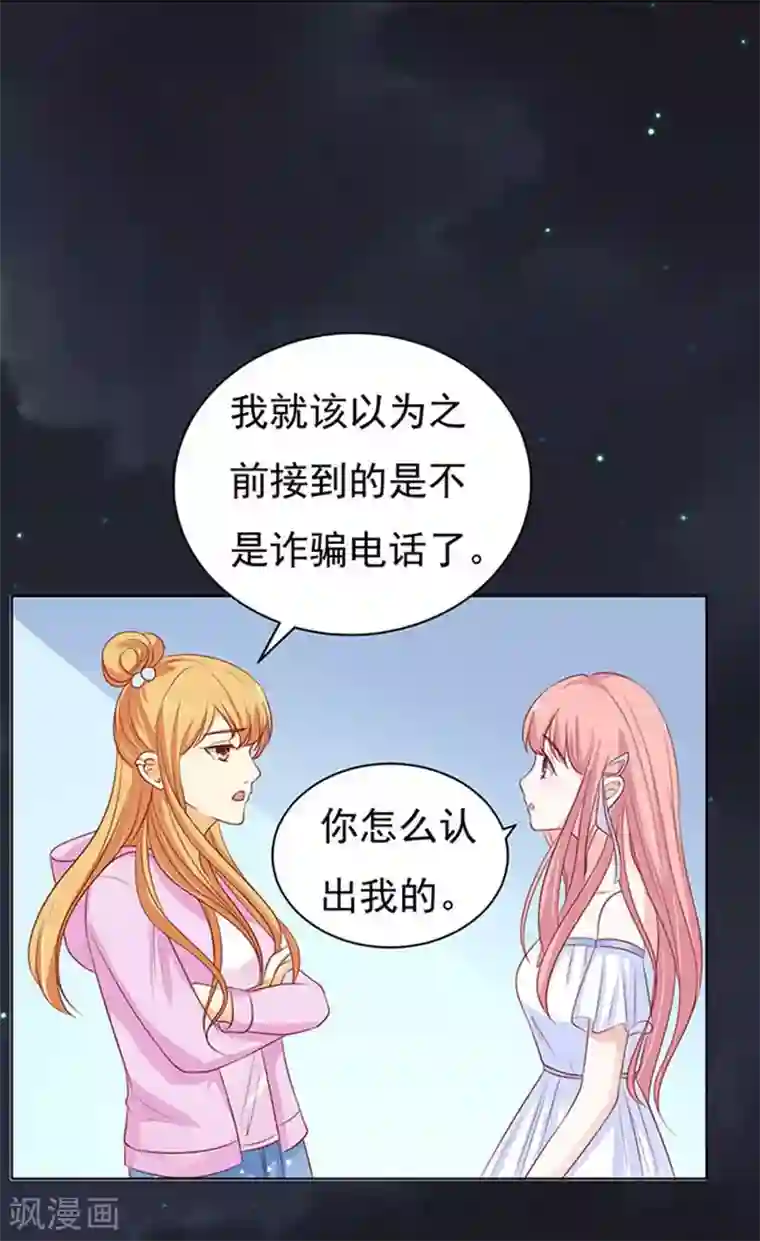 烈爱知夏第90话 血浓于水1