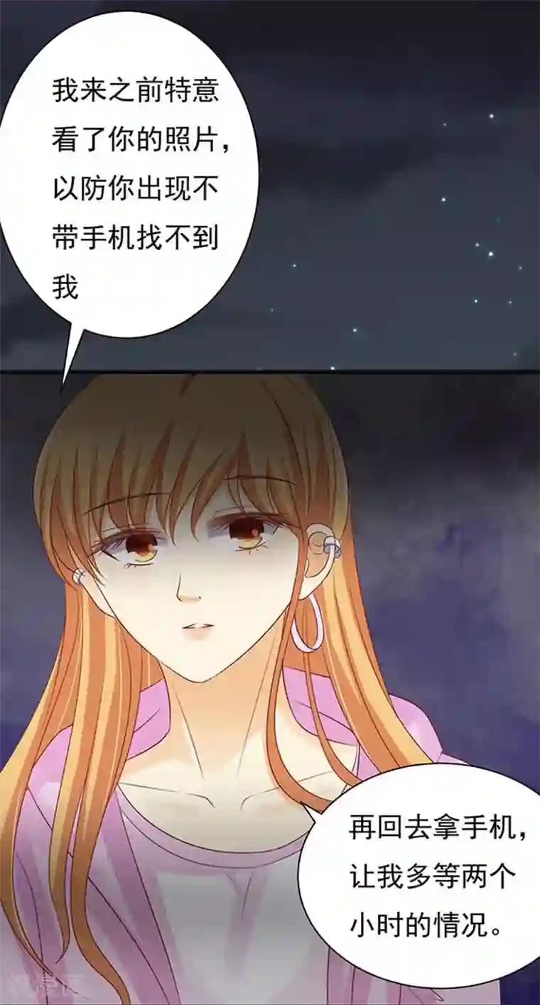 烈爱知夏第90话 血浓于水1