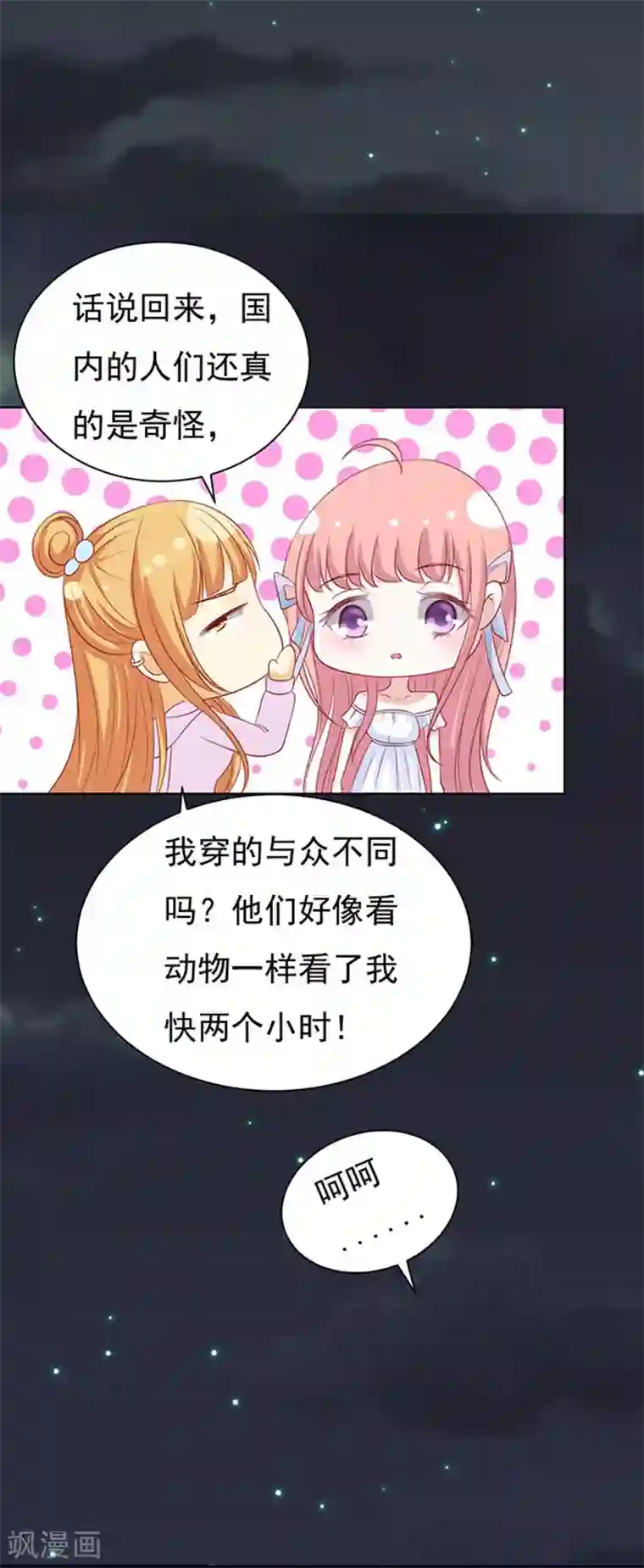 烈爱知夏第90话 血浓于水1