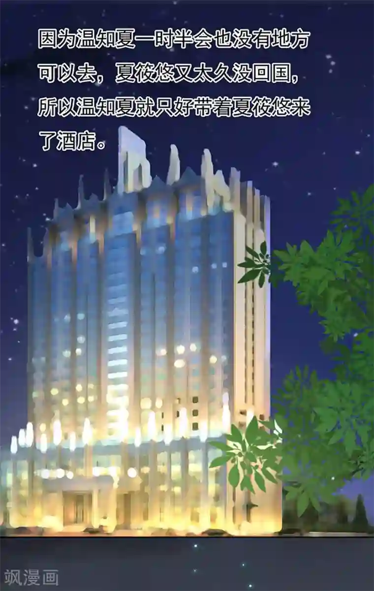 烈爱知夏第90话 血浓于水1