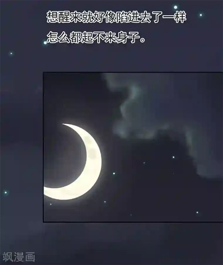 烈爱知夏第90话 血浓于水1