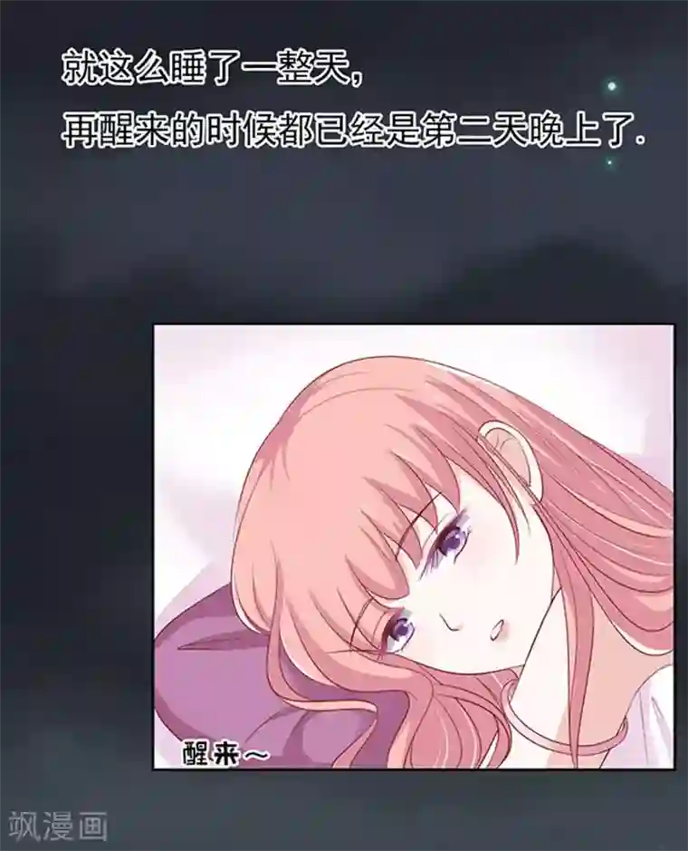 烈爱知夏第90话 血浓于水1