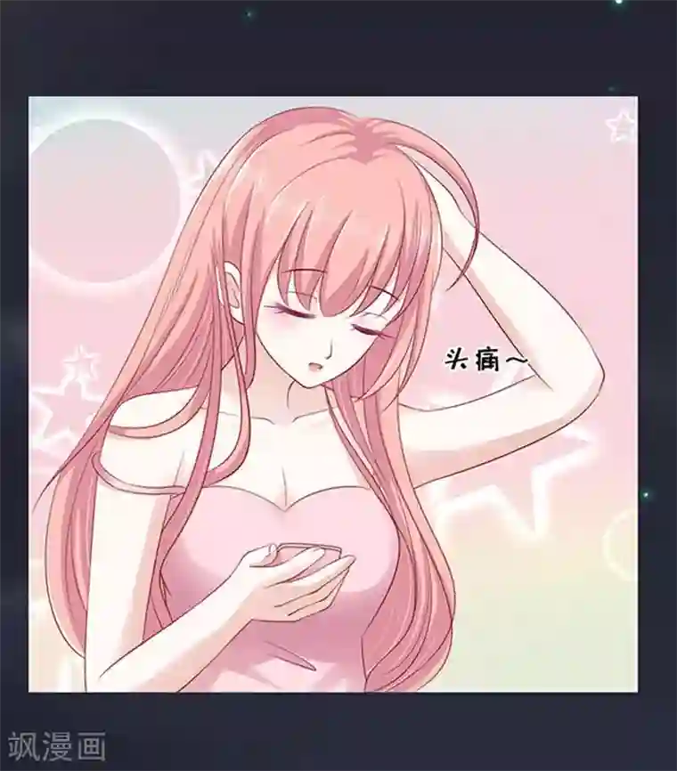 烈爱知夏第90话 血浓于水1