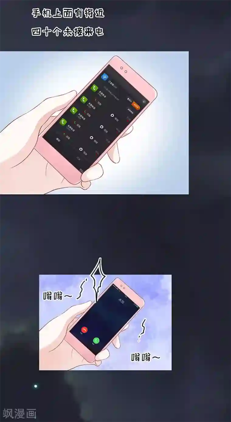 烈爱知夏第90话 血浓于水1