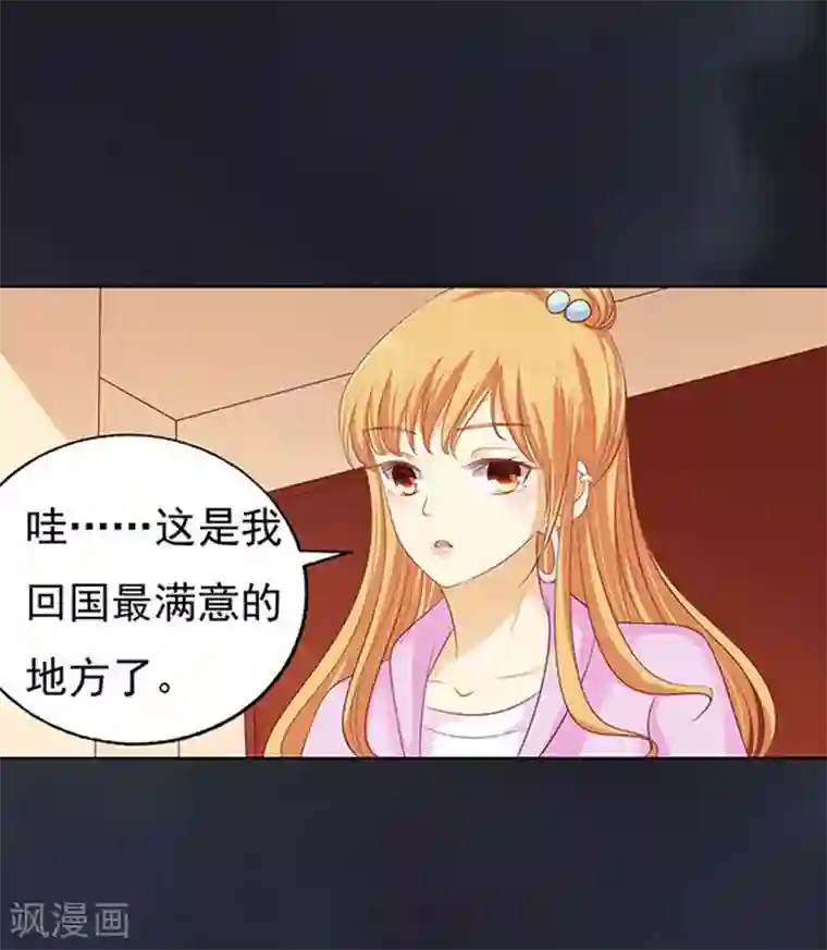 烈爱知夏第91话 血浓于水2