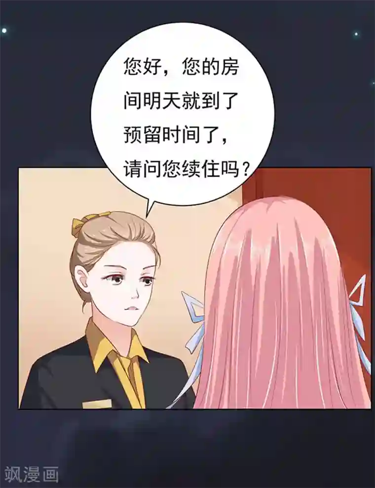 烈爱知夏第91话 血浓于水2