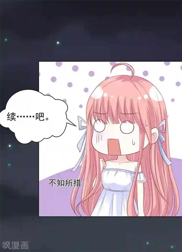 烈爱知夏第91话 血浓于水2