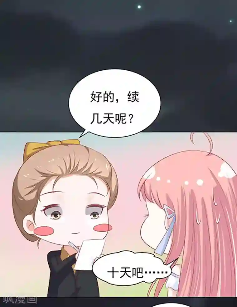 烈爱知夏第91话 血浓于水2