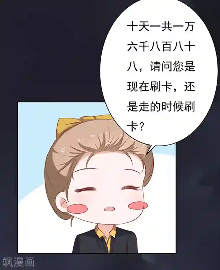 烈爱知夏第91话 血浓于水2