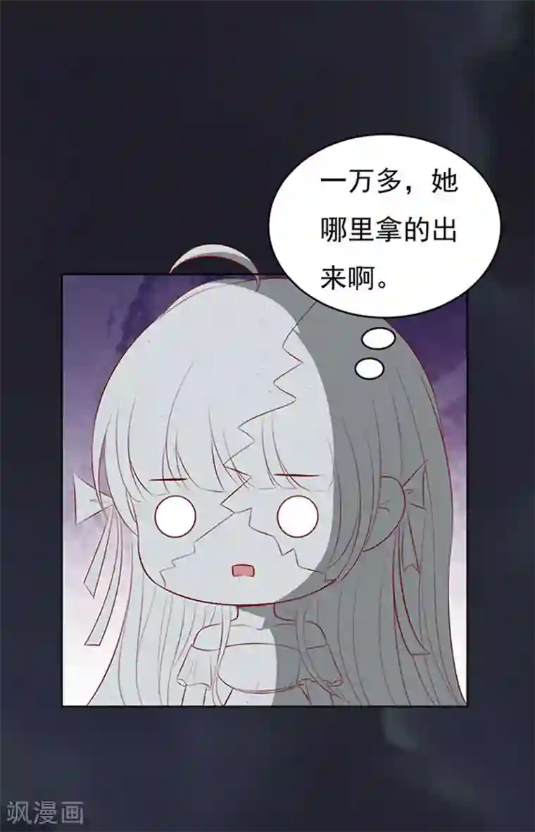 烈爱知夏第91话 血浓于水2