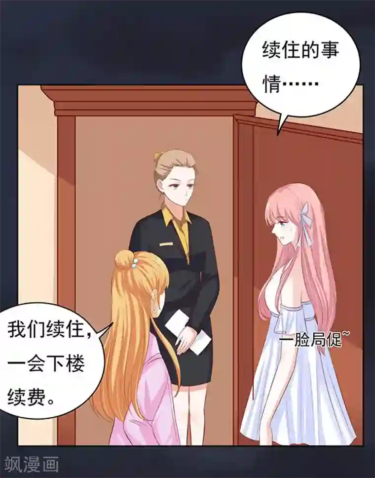 烈爱知夏第91话 血浓于水2