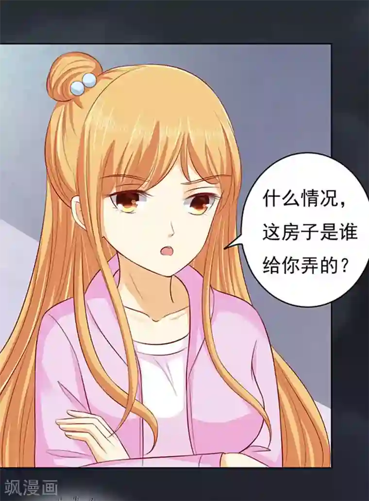 烈爱知夏第91话 血浓于水2
