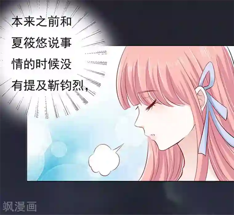 烈爱知夏第91话 血浓于水2