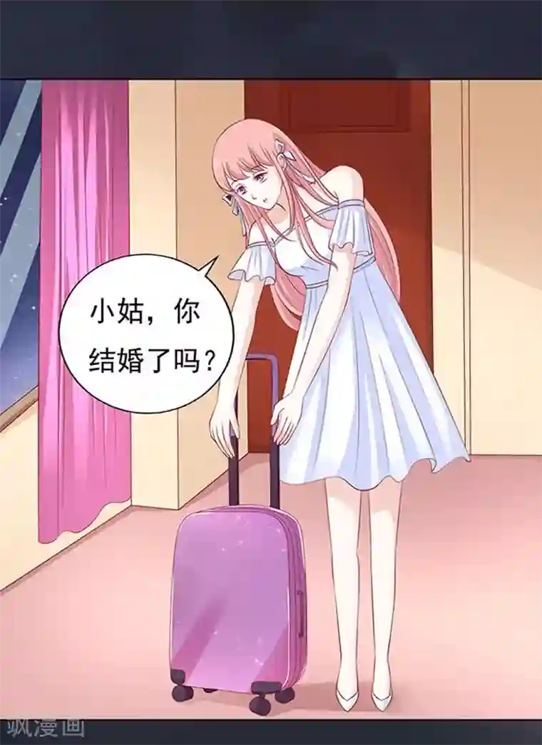 烈爱知夏第91话 血浓于水2