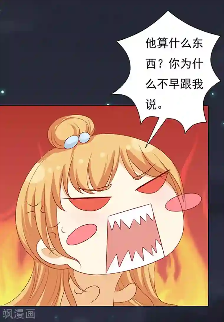 烈爱知夏第91话 血浓于水2