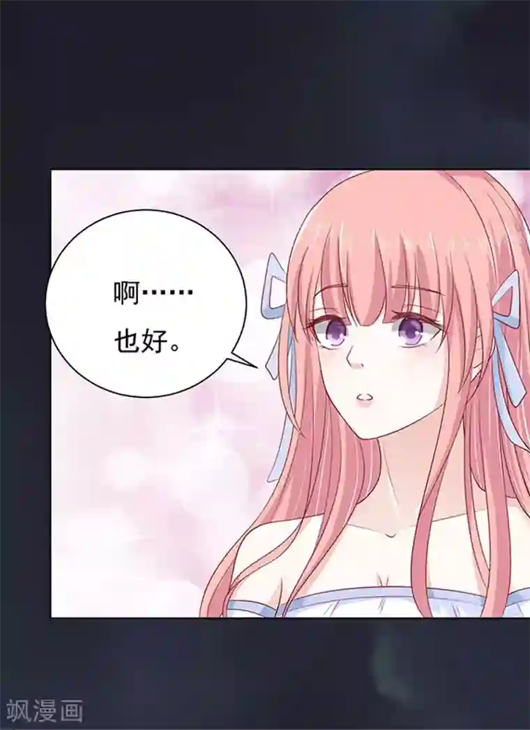 烈爱知夏第91话 血浓于水2