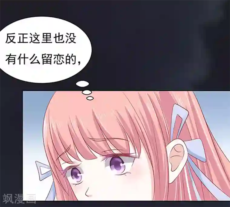 烈爱知夏第91话 血浓于水2