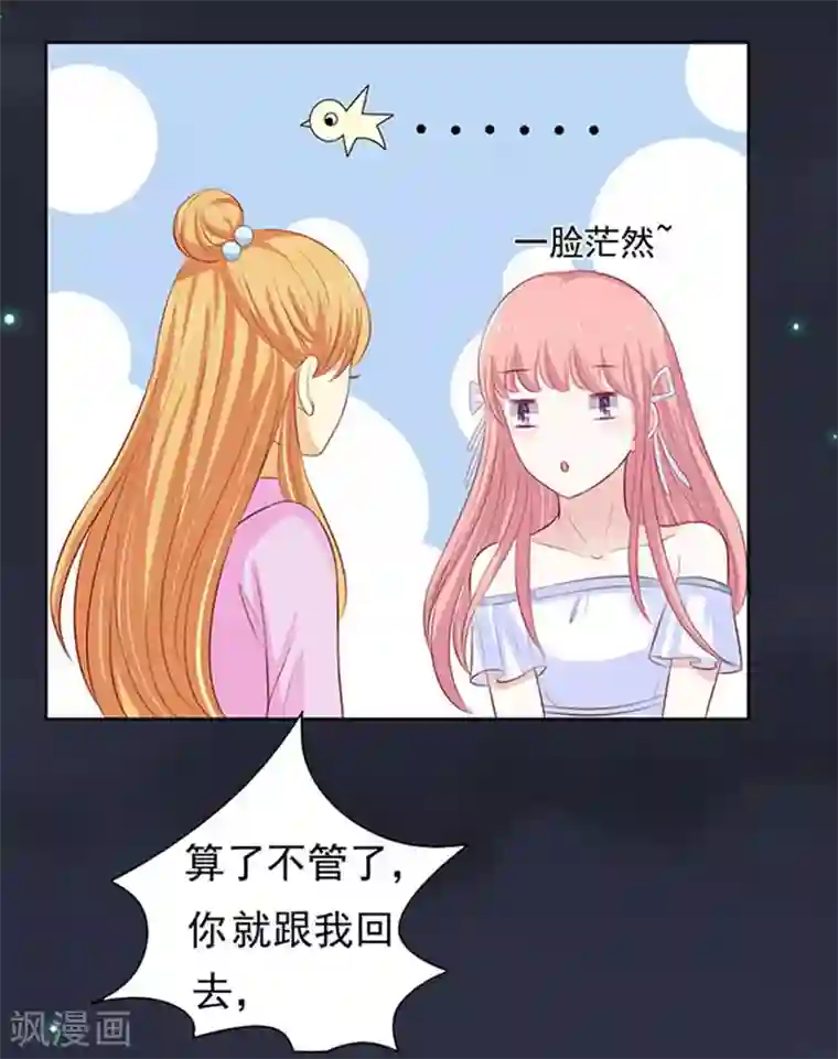 烈爱知夏第91话 血浓于水2