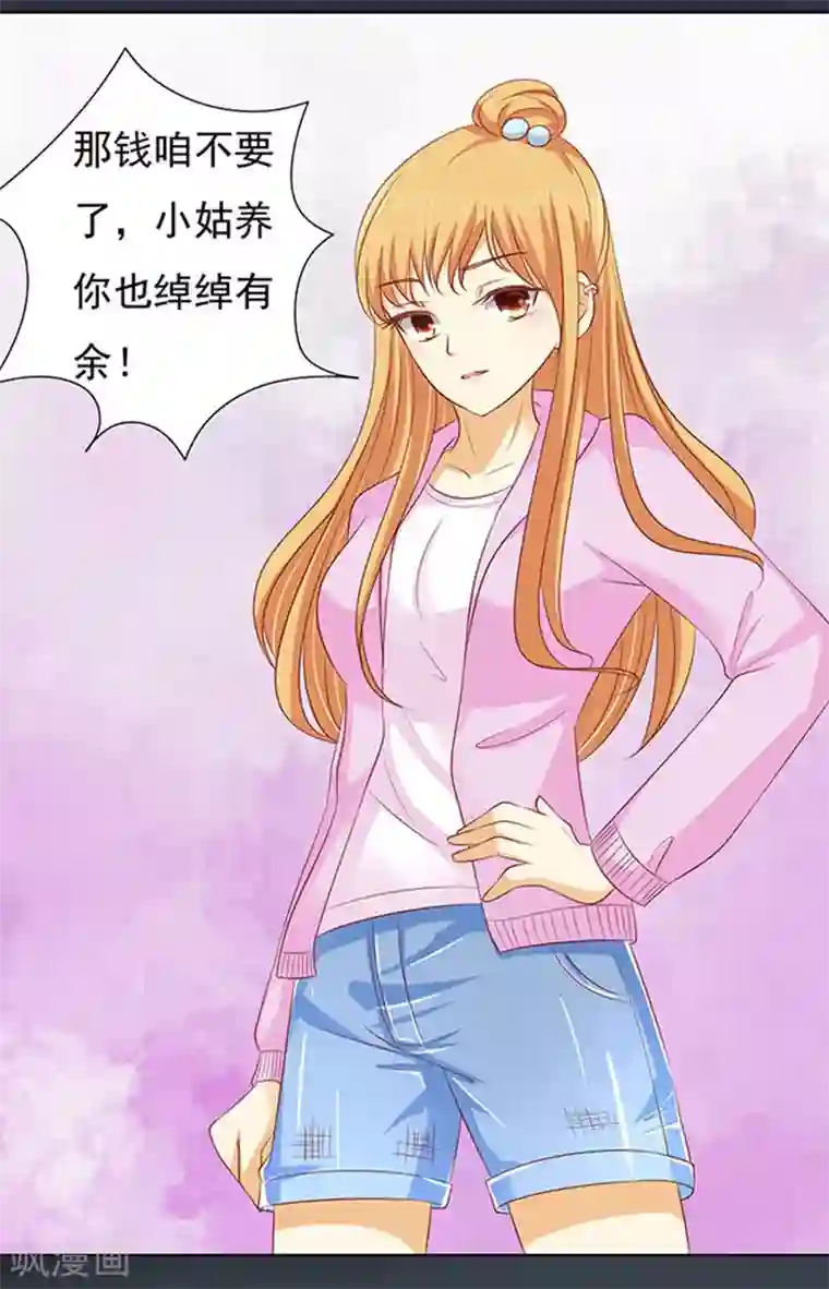 烈爱知夏第91话 血浓于水2