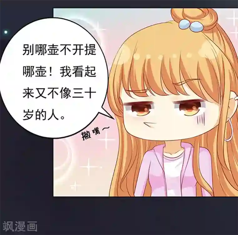 烈爱知夏第91话 血浓于水2