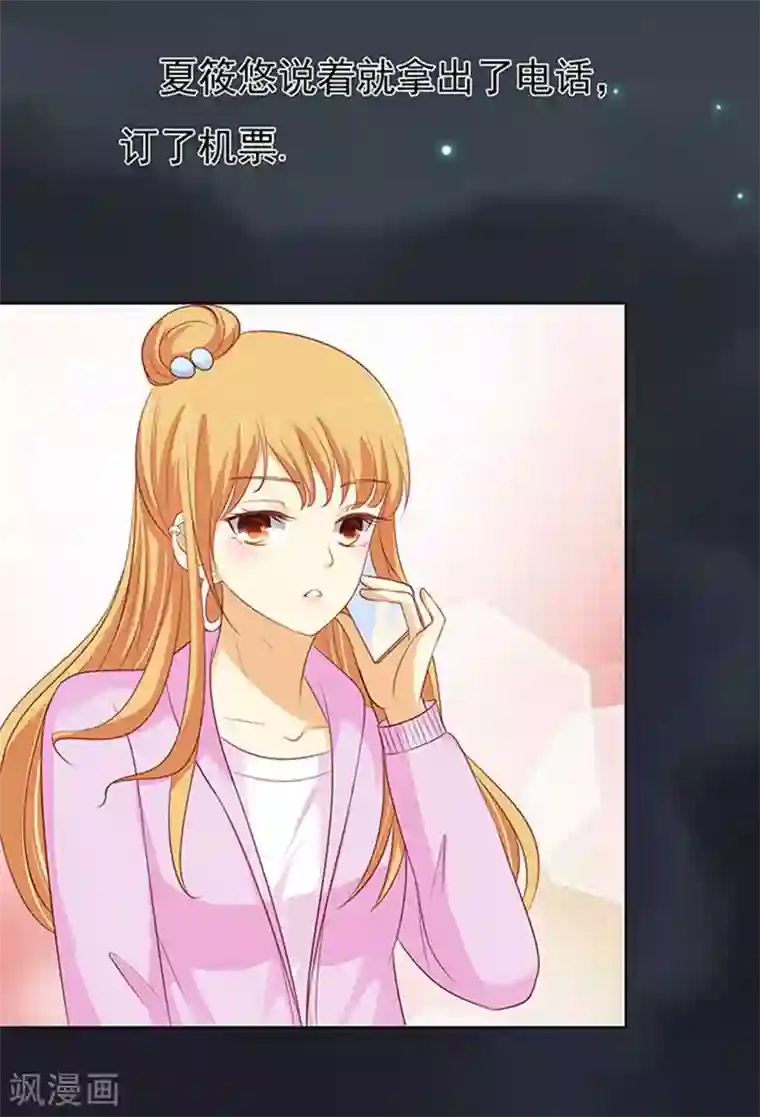 烈爱知夏第91话 血浓于水2