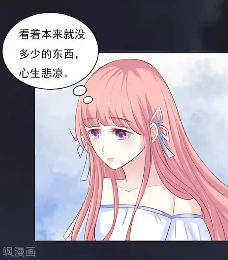 烈爱知夏第91话 血浓于水2