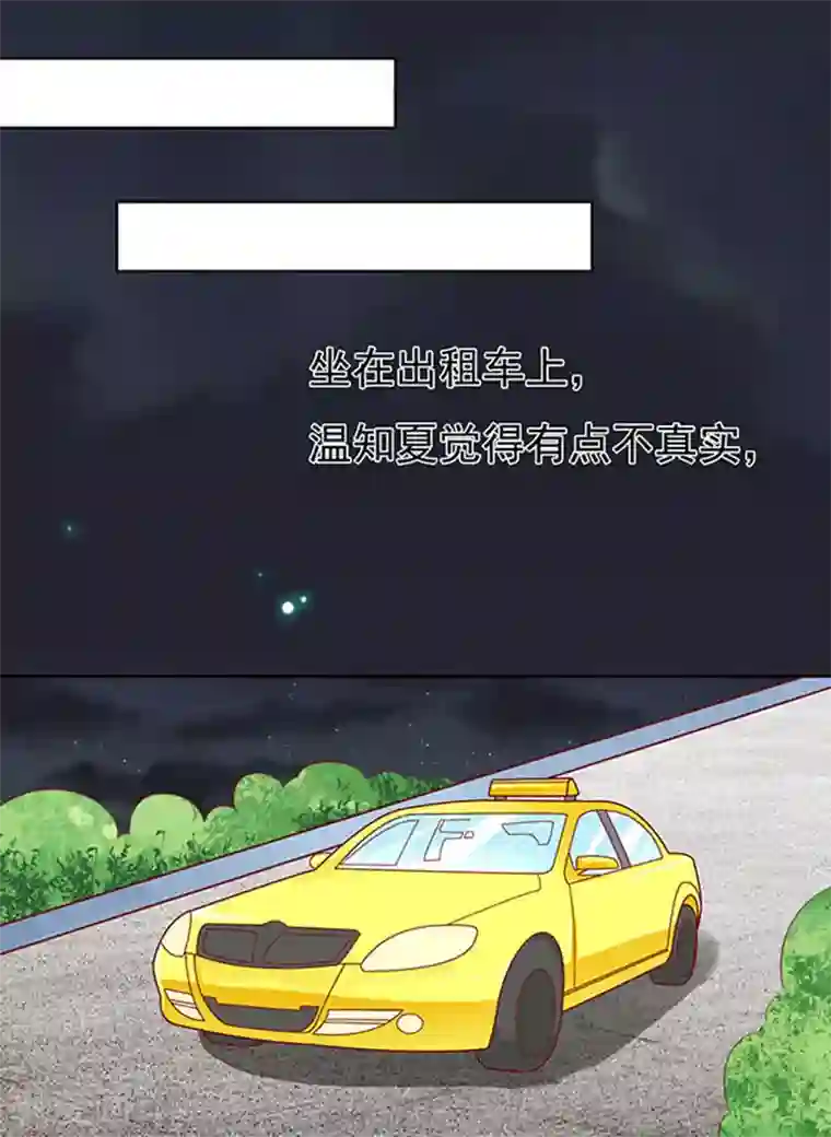 烈爱知夏第91话 血浓于水2