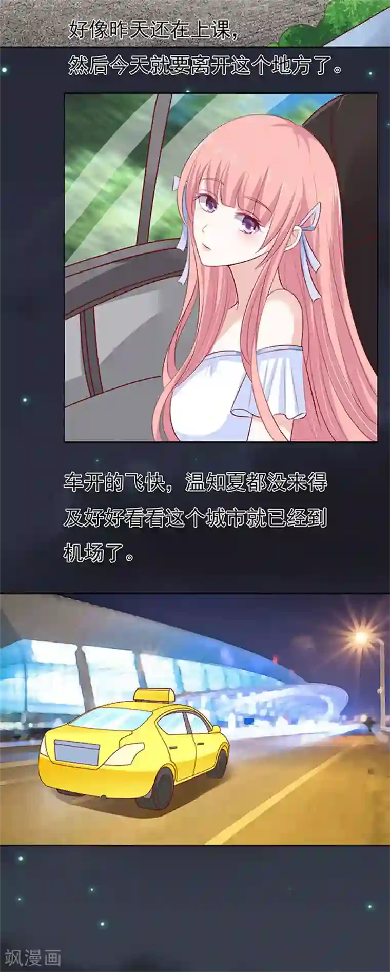 烈爱知夏第91话 血浓于水2